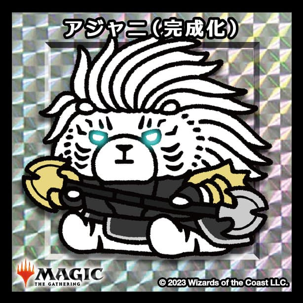 ちびキャラシール アジャニ（完成化）(シルバー)