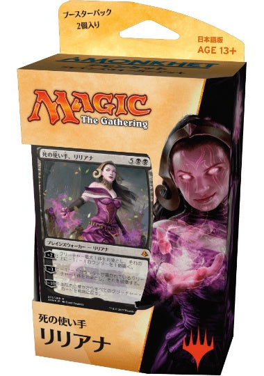 (日)アモンケット プレインズウォーカーデッキ「死の使い手、リリアナ」 / Amonkhet Planeswalker Deck 「Liliana, Death Wielder」【GIFT】 ※発送方法は「ゆうパック」を選択してください。