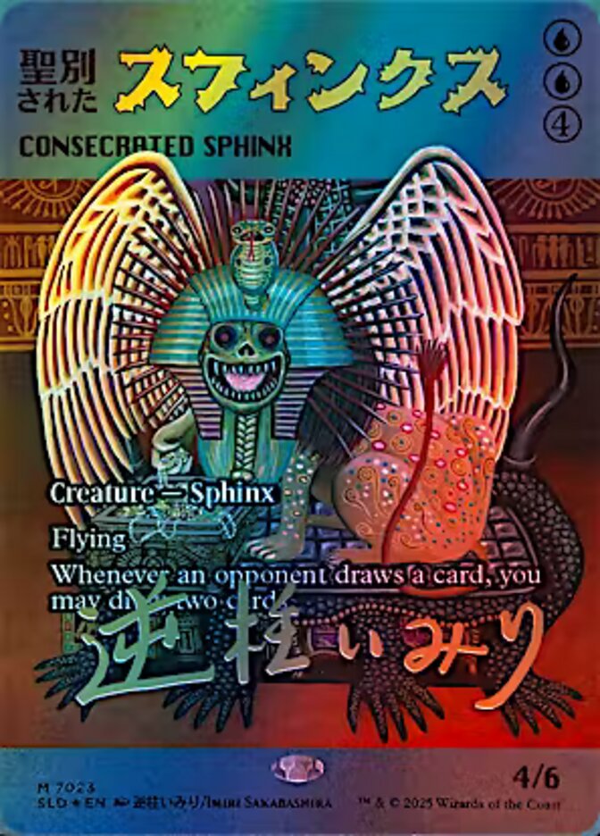 (英)【Foil】聖別されたスフィンクス / Consecrated Sphinx【SLD】 Featuring: Imiri Sakabashira No.7023