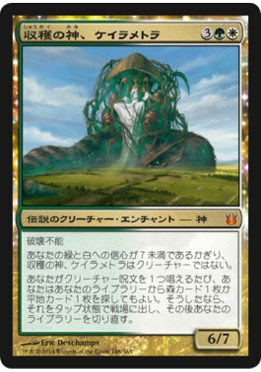 (日)【Foil】収穫の神、ケイラメトラ / Karametra, God of Harvests【BNG】 No.148