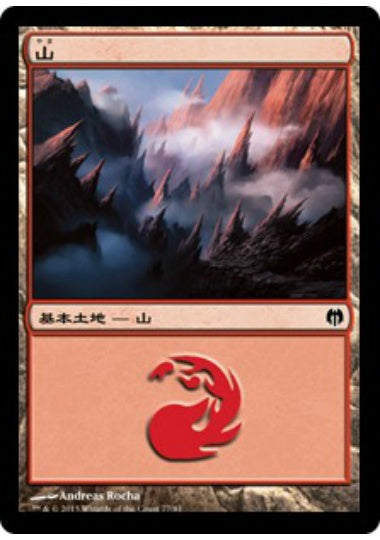 (日)山 / Mountain【HVSM】 No.077
