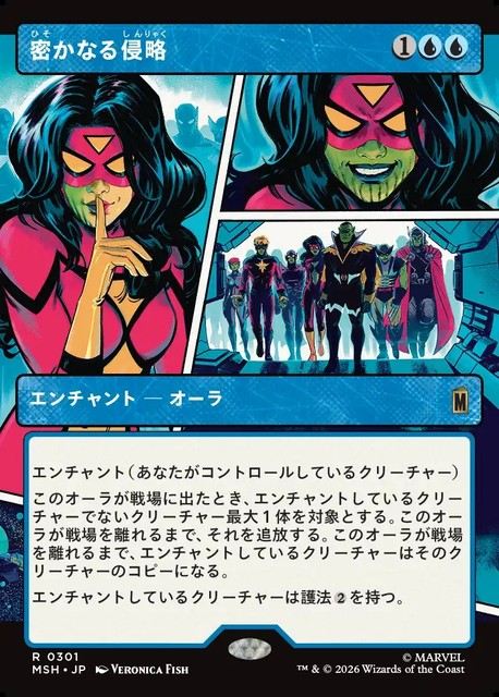 (日)【Foil】密かなる侵略 / Secret Invasion ★ショーケース枠(「パネル」カード)★ 【MSH】 No.301