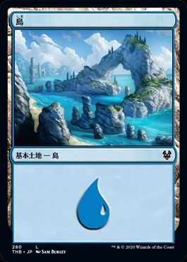 (日)【Foil】島 / Island【THB】 No.280