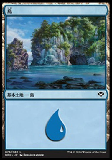 (日)島 / Island【SVSC】 No.076