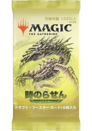 (日)時のらせんリマスター ドラフト・ブースターパック / Time Spiral Remastered Draft Booster Pack【PACK】
