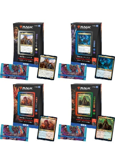 (日)統率者レジェンズ：バルダーズ・ゲートの戦い 統率者デッキ 4種セット / Commander Legends: Battle for Baldur's Gate Commander Deck Set【BOX】 ※発送方法は「ゆうパック」を選択してください。