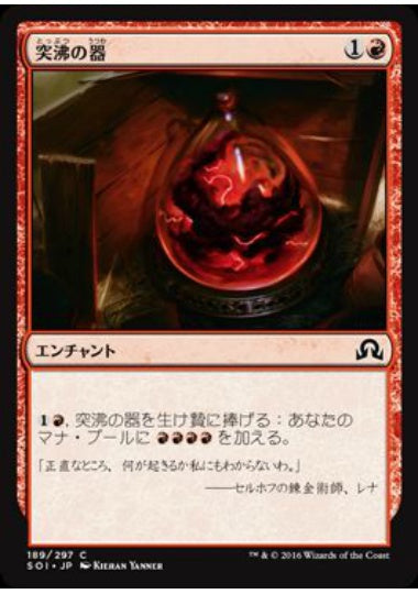 (日)【Foil】突沸の器 / Vessel of Volatility【SOI】 No.189