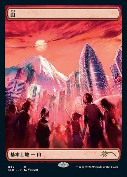(日)【エッチングFoil】山 / Mountain【SLD】 The Tokyo Lands No.0049