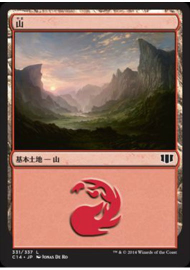 (日)山 / Mountain【C14】 No.331