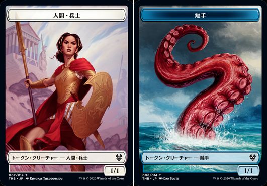 (日)【Foil】人間・兵士トークン / Human SoldierNo.002 - 触手トークン / Tentacle Token【THB-TOKEN】 No.006