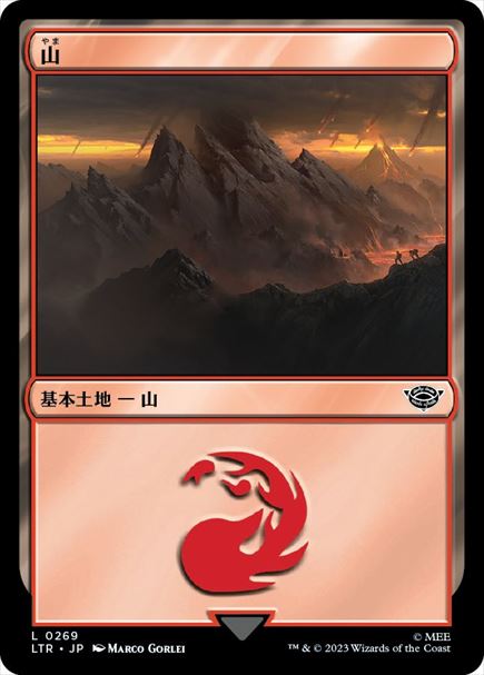 (日)山 / Mountain【LTR】 No.269