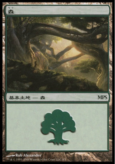(日)森 / Forest【PRM】 2009年 MPSプロモ No.043