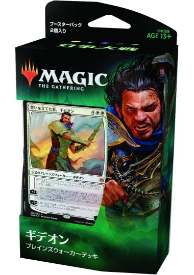 (日)灯争大戦 プレインズウォーカーデッキ「誓いを立てた者、ギデオン」 / War of the Spark Planeswalker Deck 「Gideon, the Oathsworn」【GIFT】 ※発送方法は「ゆうパック」を選択してください。