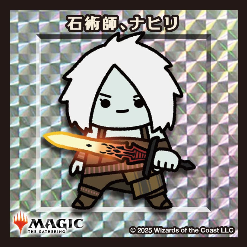 ちびキャラシール ネファリアの災い、ジェリーヴァ(シルバー)