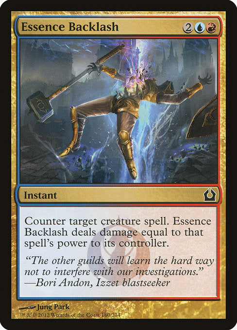 (英)本質の反発 / Essence Backlash【RTR】 No.160