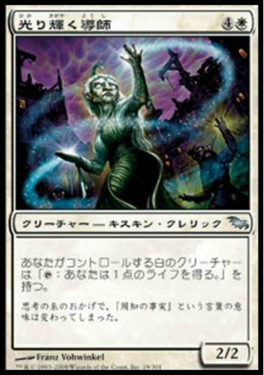 (日)【Foil】光り輝く導師 / Resplendent Mentor【SHM】 No.019