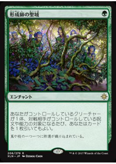 (日)【Foil】形成師の聖域 / Shapers' Sanctuary【XLN】 No.206