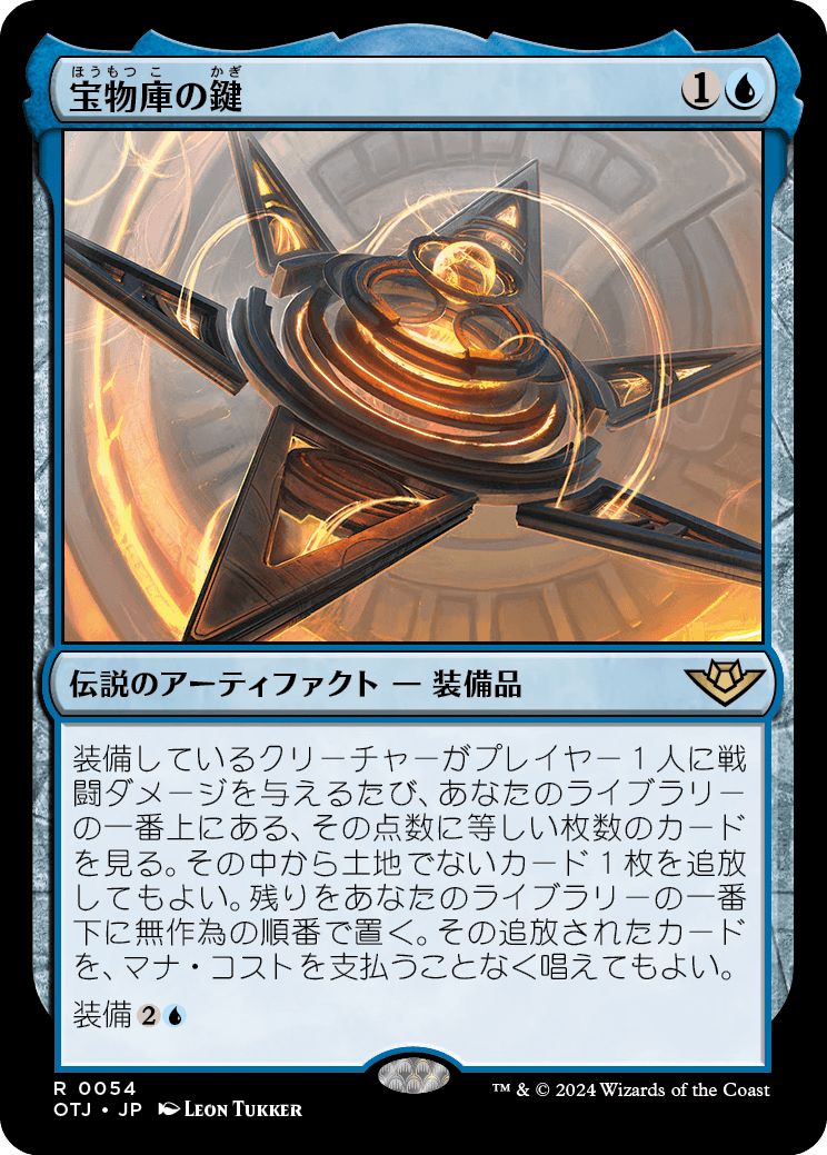 (日)【Foil】宝物庫の鍵 / The Key to the Vault【OTJ】 No.054