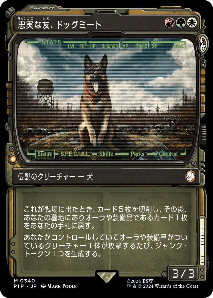 (日)忠実な友、ドッグミート / Dogmeat, Ever Loyal ★ショーケース★(Pip-Boy) 【PIP】 No.0340