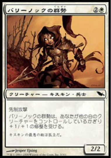 (日)【Foil】バリーノックの群勢 / Ballynock Cohort【SHM】 No.003