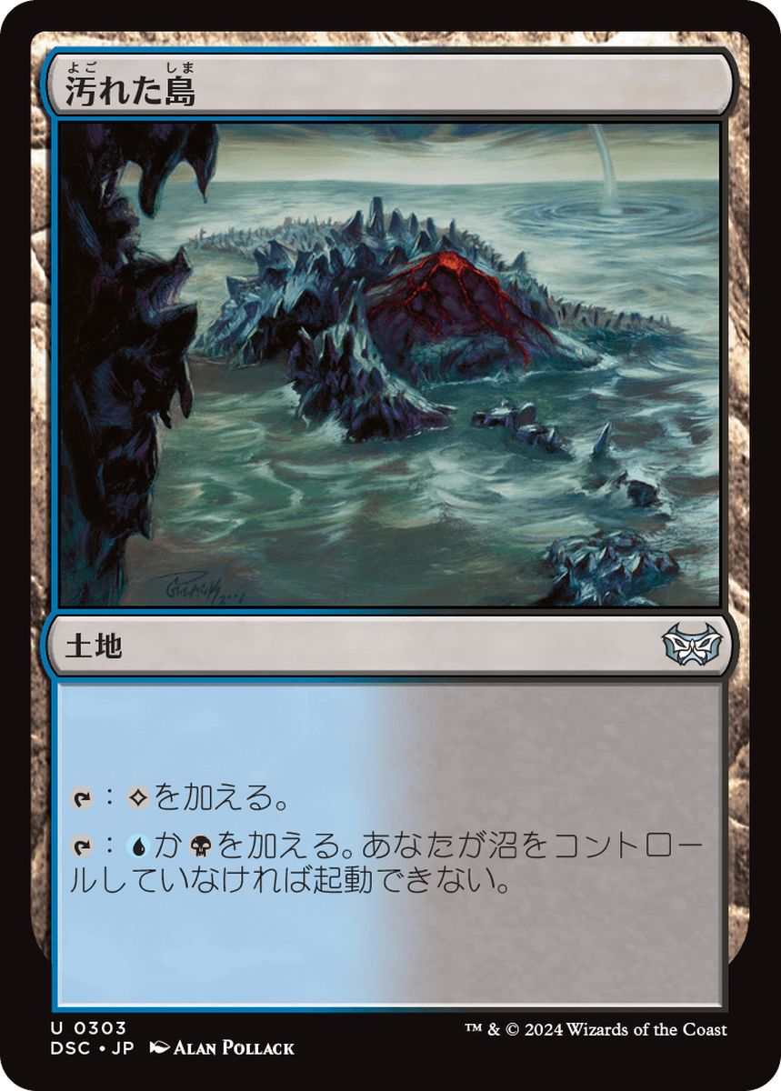 (日)汚れた島 / Tainted Isle【DSC】 No.303