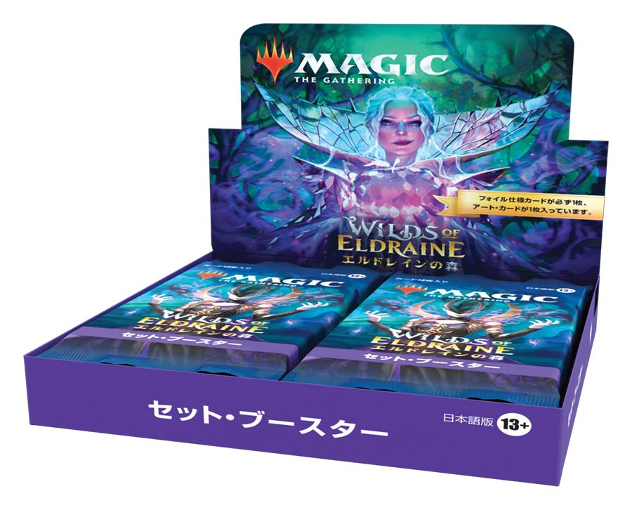 (日)エルドレインの森 セット・ブースター 10パックセット / Wilds of Eldraine Set Booster 10 Pack Set【BOX】 ※発送方法は「ゆうパック」を選択してください。