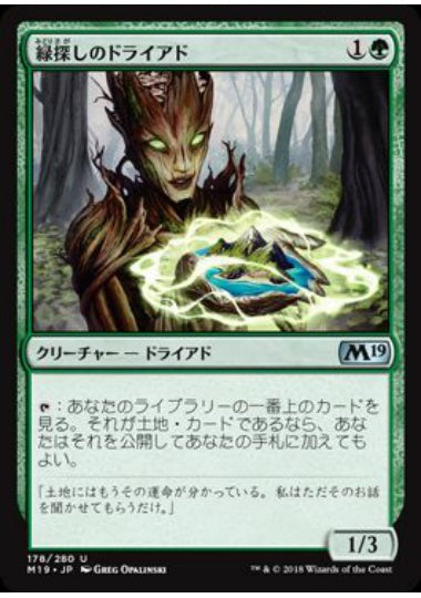 (日)【Foil】緑探しのドライアド / Dryad Greenseeker【M19】 No.178