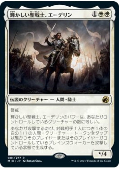 (日)【Foil】輝かしい聖戦士、エーデリン / Adeline, Resplendent Cathar【MID】 No.001