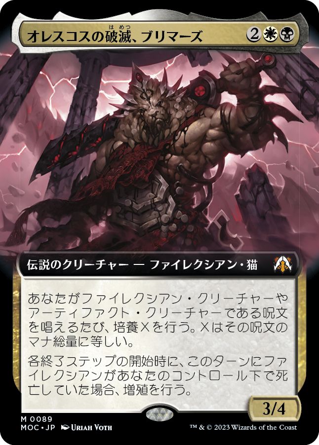 (日)【Foil】オレスコスの破滅、ブリマーズ / Brimaz, Blight of Oreskos ★拡張枠★ 【MOC】 No.089