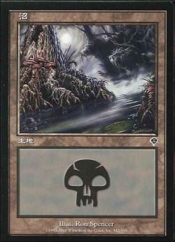(日)【Foil】沼 / Swamp【INV】 No.342