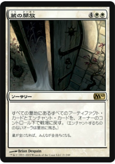 (日)【Foil】蔵の開放 / Open the Vaults【M10】 No.021