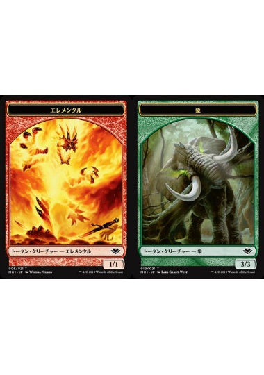 (日)エレメンタルトークン / Elemental Token No.008 - 象トークン / Elephant Token【MH1-TOKEN】 No.012