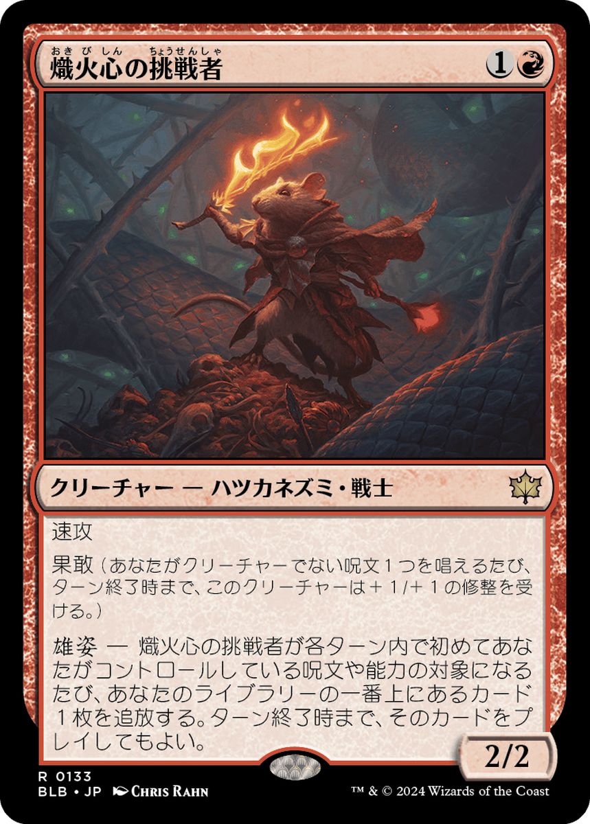 (日)【Foil】熾火心の挑戦者 / Emberheart Challenger【BLB】 No.133