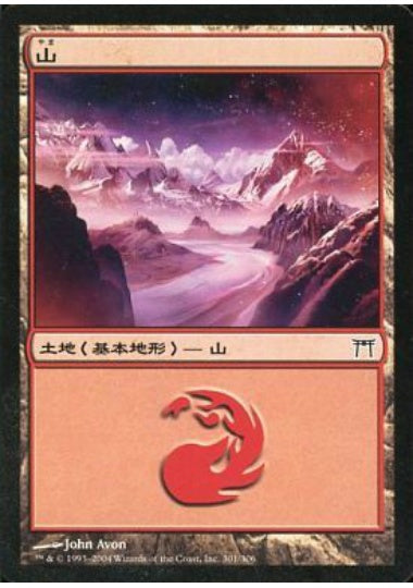 (日)【Foil】山 / Mountain【CHK】 No.301