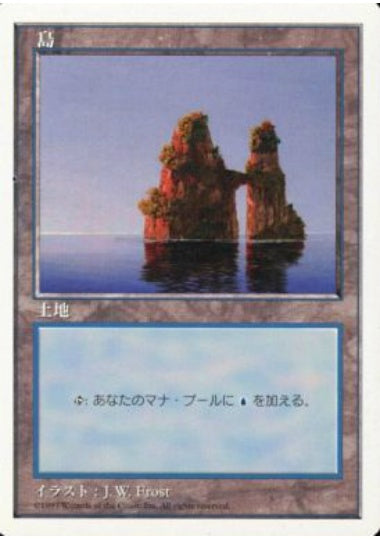 (日)島 / Island【5ED】 No.436