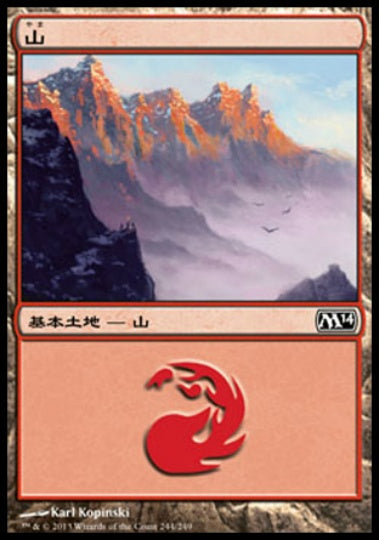 (日)山 / Mountain【M14】 No.244