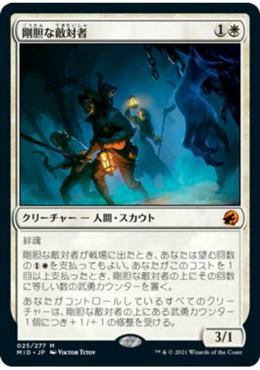 (日)【Foil】剛胆な敵対者 / Intrepid Adversary【MID】 No.025