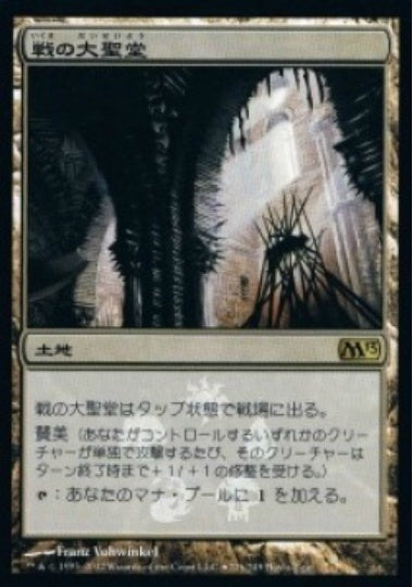 (日)【Foil】戦の大聖堂 / Cathedral of War【PRM】Box購入プロモ No.034