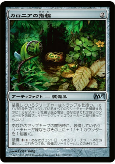 (日)【Foil】カロニアの指輪 / Ring of Kalonia【M13】 No.212