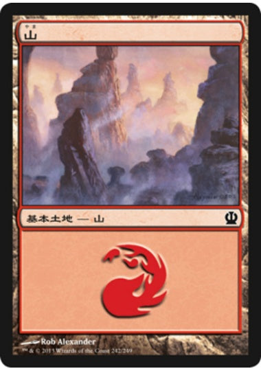 (日)【Foil】山 / Mountain【THS】 No.242