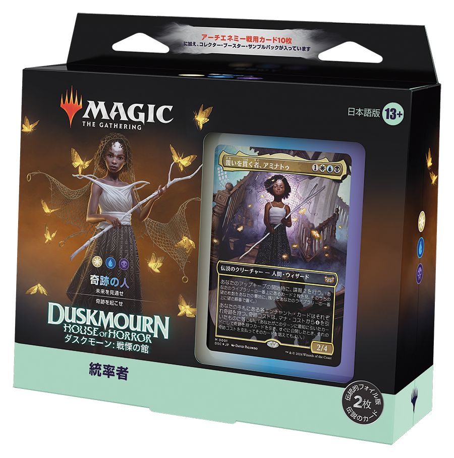 (日)ダスクモーン：戦慄の館 統率者デッキ「奇跡の人」 / Duskmourn: House of Horror Commander Deck "Miracle Worker"【BOX】 ※発送方法は「ゆうパック」を選択してください。