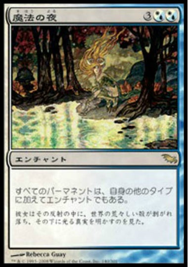 (日)【Foil】魔法の夜 / Enchanted Evening【SHM】 No.140