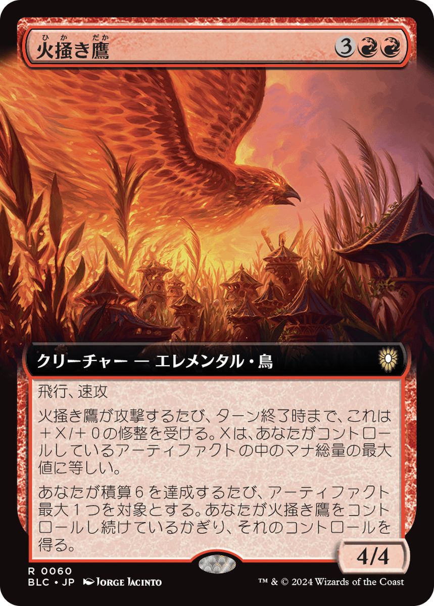 (日)火掻き鷹 / Pyreswipe Hawk ★拡張枠★ 【BLC】 No.060