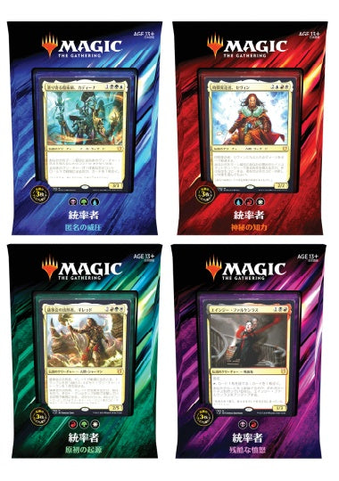 (日)統率者2019 デッキ4個セット / Commander 2019【BOX】 ※発送方法は「ゆうパック」を選択してください。
