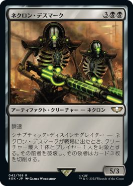 (日)ネクロン・デスマーク / Necron Deathmark【40K】 No.042