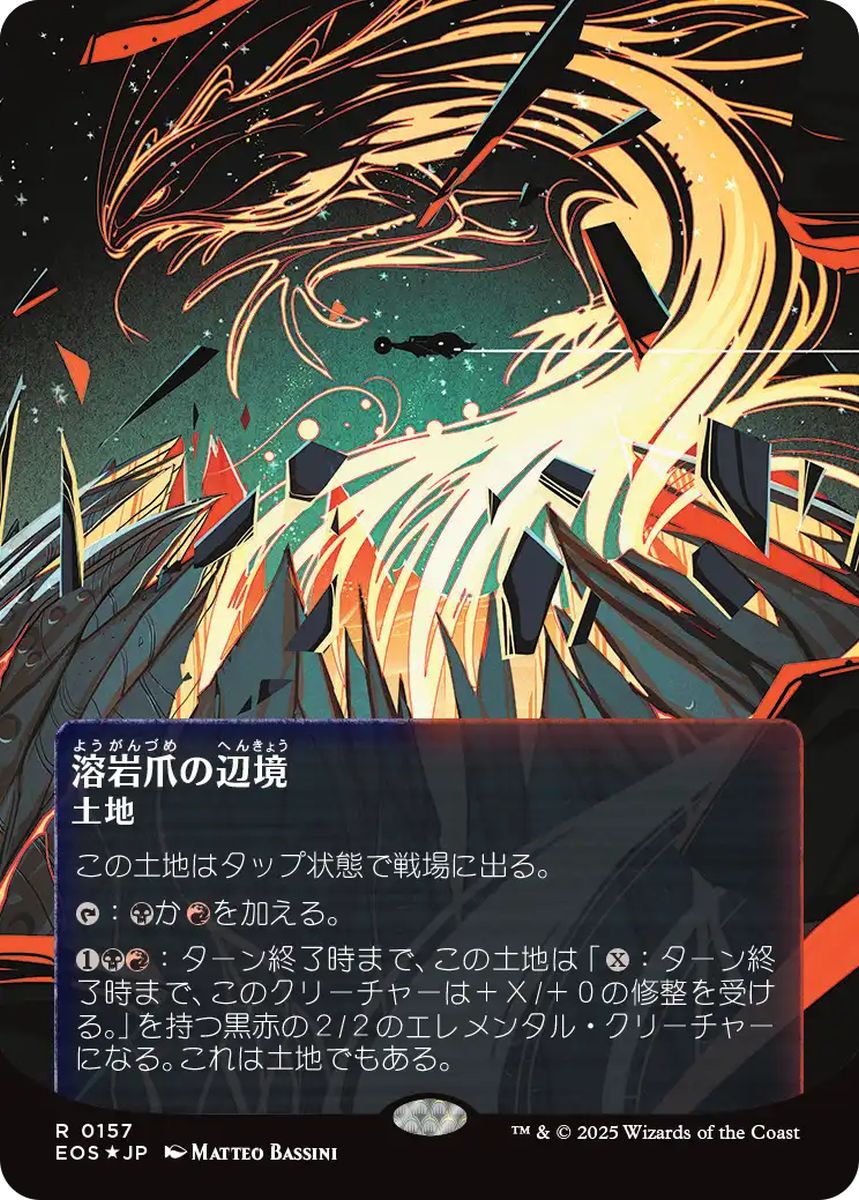 星景」ボーナスシート 商品一覧 | MtG通販サイト【Cardshop Serra】