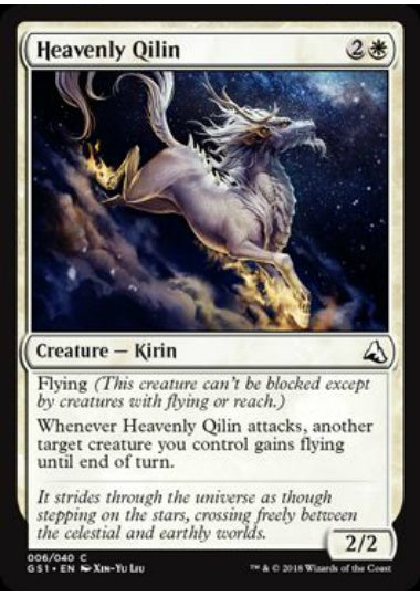 (英)Heavenly Qilin 【GS1】 No.006