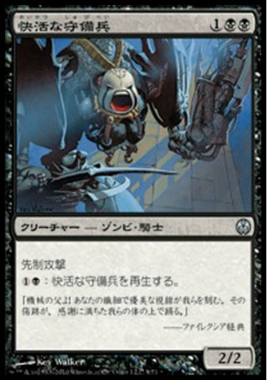 (日)快活な守備兵 / Sanguine Guard【PVSC】 No.009