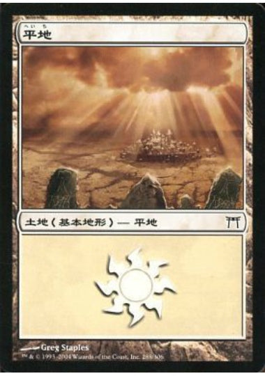 (日)【Foil】平地 / Plains【CHK】 No.288