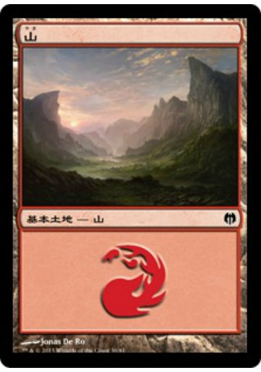 (日)山 / Mountain【HVSM】 No.036
